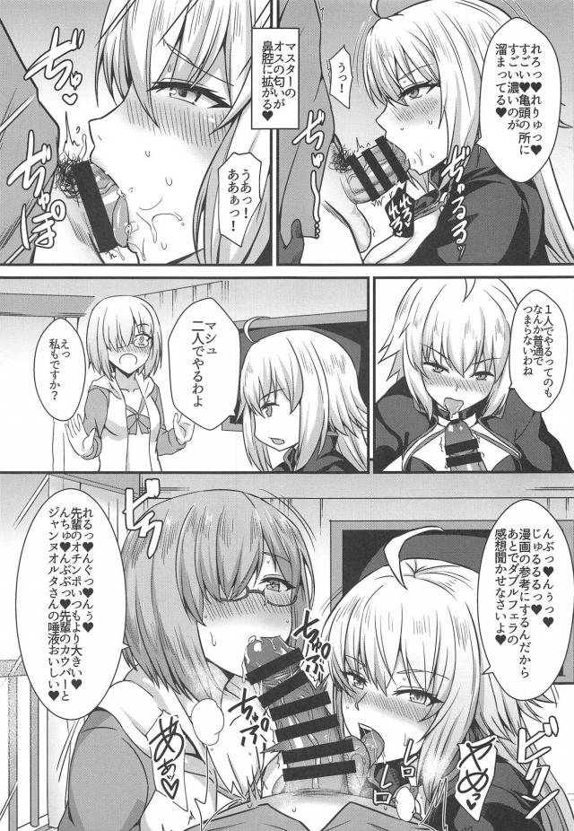 邪ンヌと漫画のためにドスケベセックス6日間 <> 010