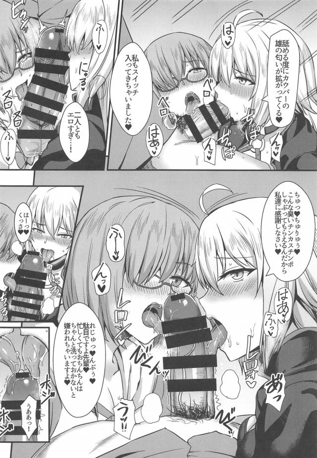 邪ンヌと漫画のためにドスケベセックス6日間 <> 011