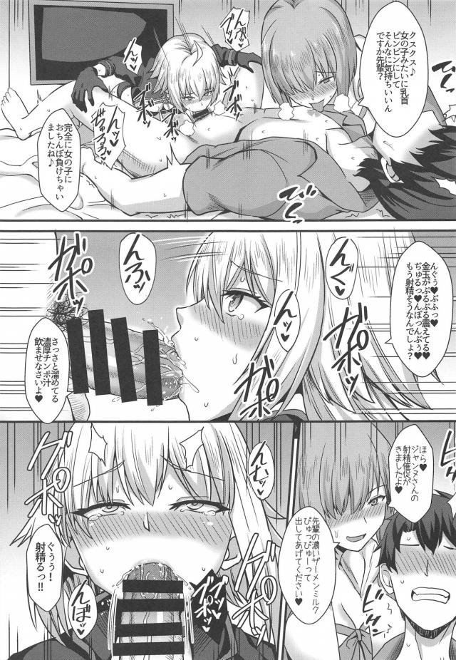 邪ンヌと漫画のためにドスケベセックス6日間 <> 012