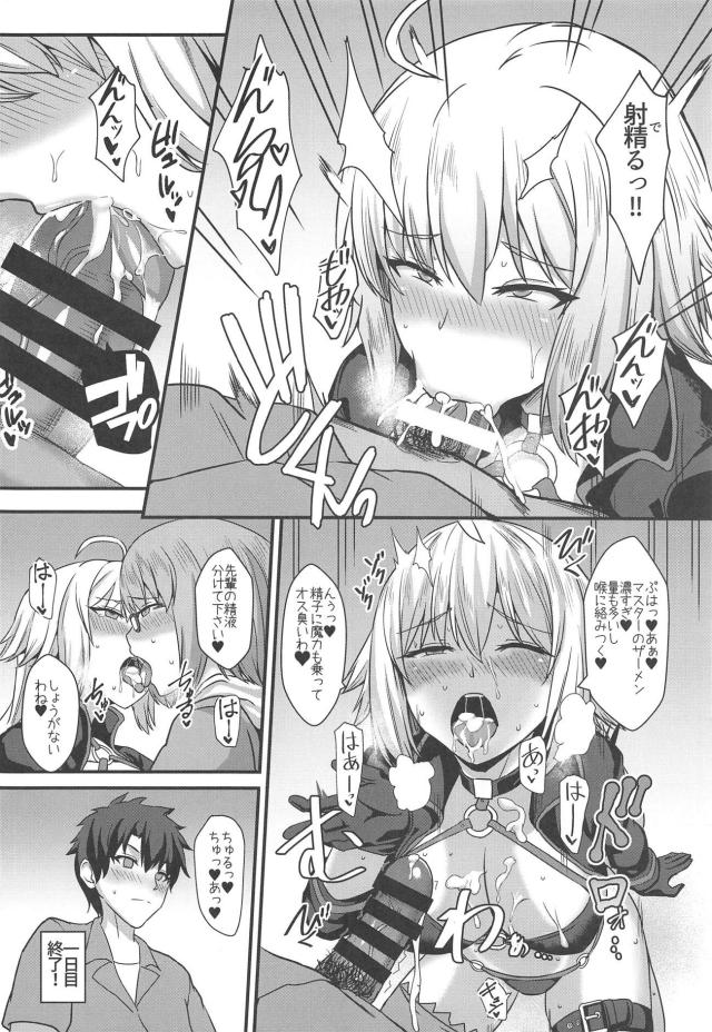邪ンヌと漫画のためにドスケベセックス6日間 <> 013
