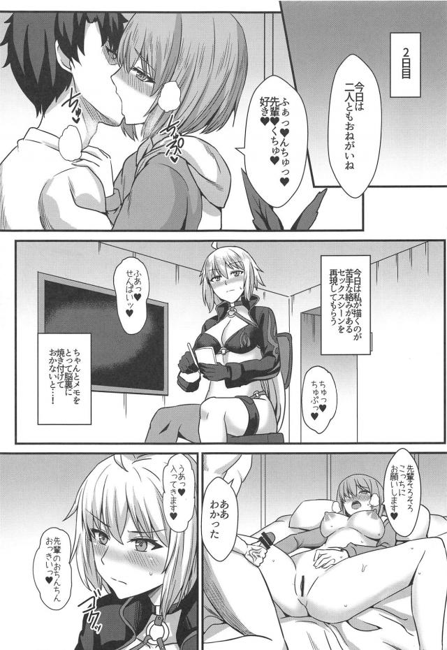 邪ンヌと漫画のためにドスケベセックス6日間 <> 014
