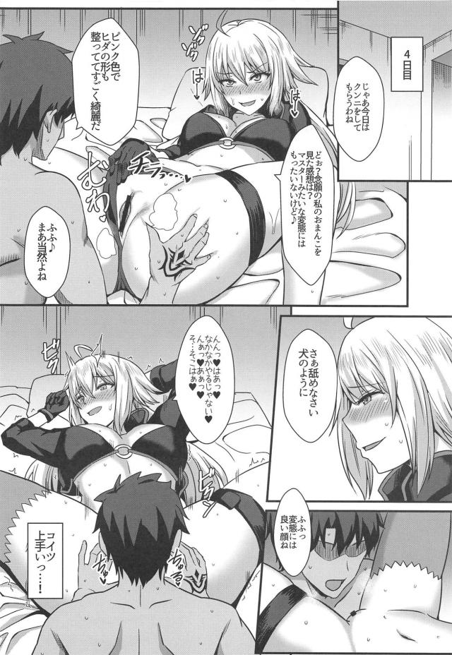 邪ンヌと漫画のためにドスケベセックス6日間 <> 017
