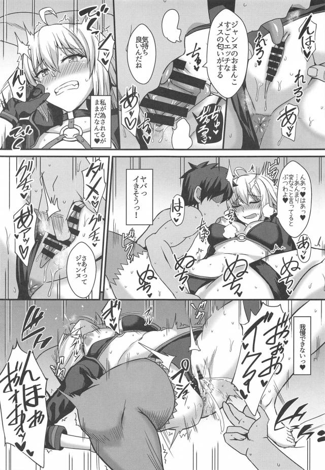 邪ンヌと漫画のためにドスケベセックス6日間 <> 018