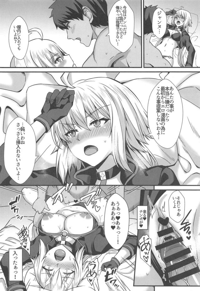 邪ンヌと漫画のためにドスケベセックス6日間 <> 019