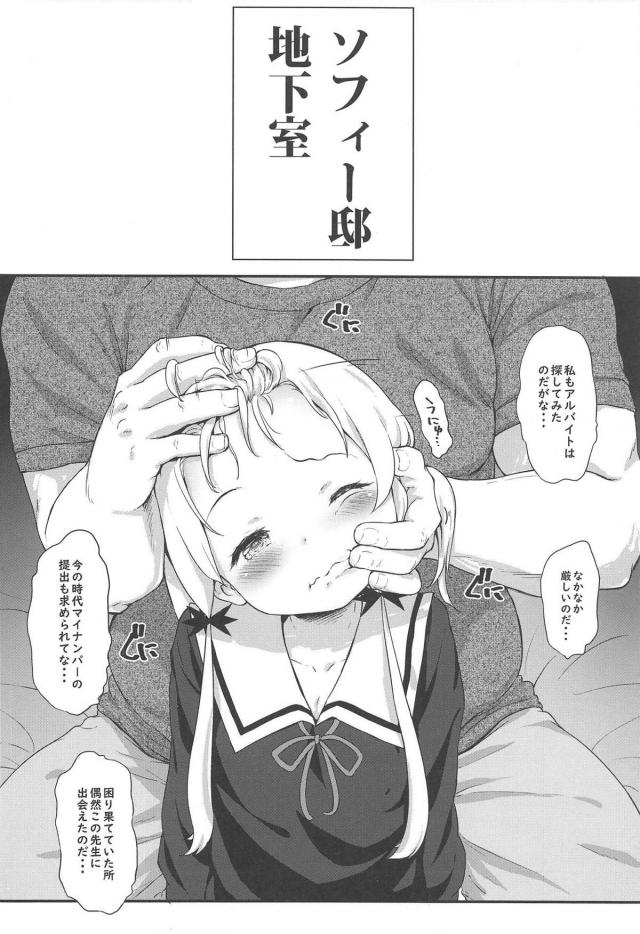 つるぺた幼女のぷにぷにまんこ最高♪ 無限処女膜3Pセックス <> 005
