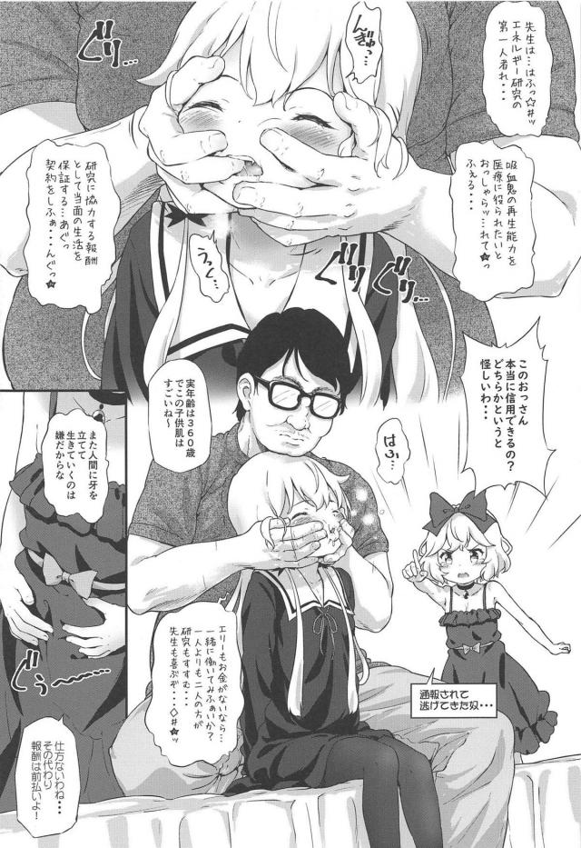 つるぺた幼女のぷにぷにまんこ最高♪ 無限処女膜3Pセックス <> 006