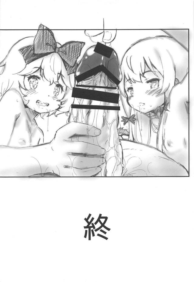 つるぺた幼女のぷにぷにまんこ最高♪ 無限処女膜3Pセックス <> 020