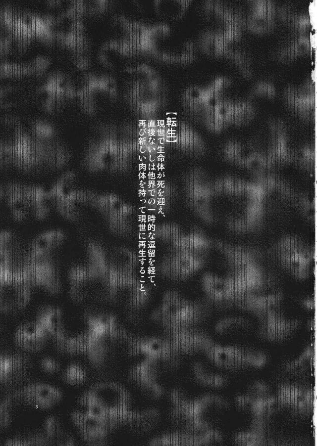 ひとつに、なりたい。 <> 002