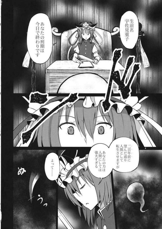 ひとつに、なりたい。 <> 003