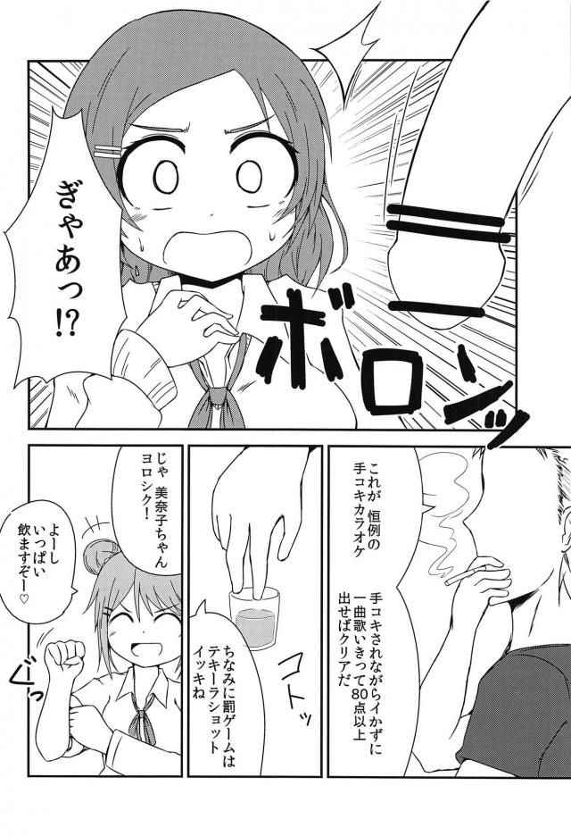 手コキカラオケ上達法 <> 005
