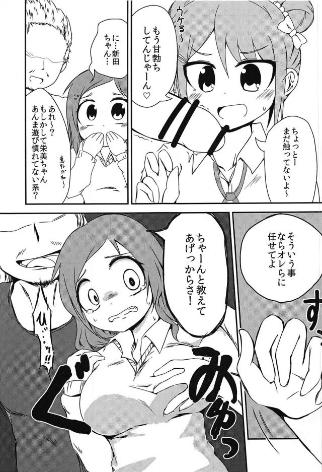 手コキカラオケ上達法 <> 006