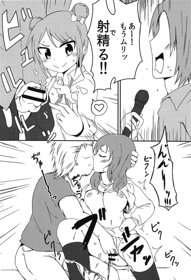 手コキカラオケ上達法 <> 009