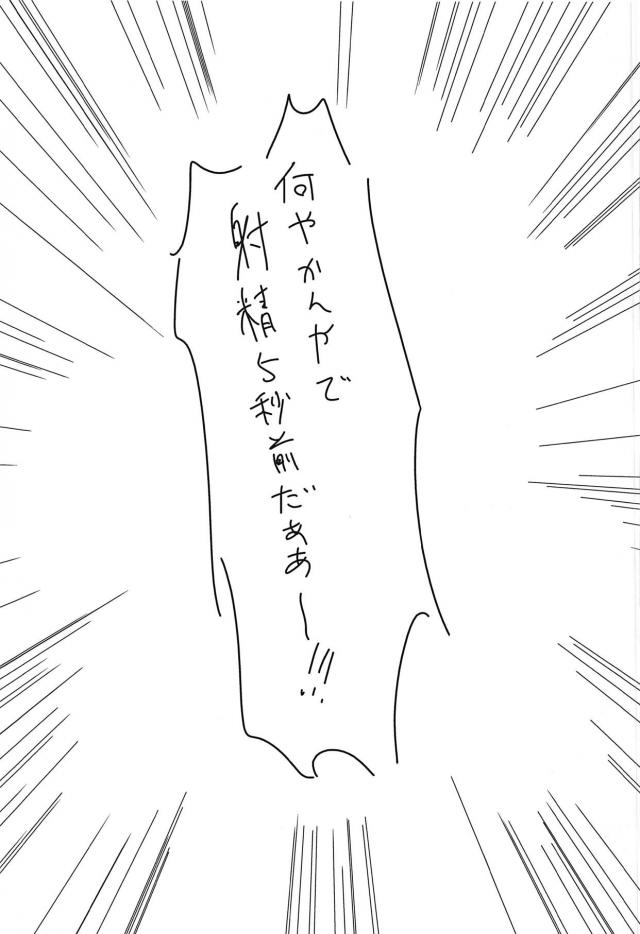 手コキカラオケ上達法 <> 012