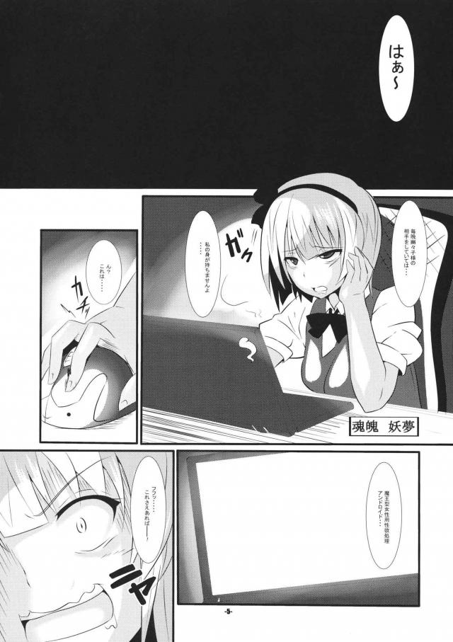 魔王型性欲処理女性用アンドロイド <> 004