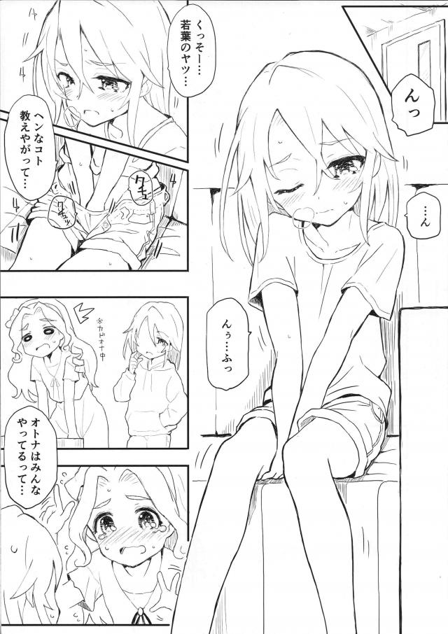 小6女児アイドルと生中出しセックス <> 002