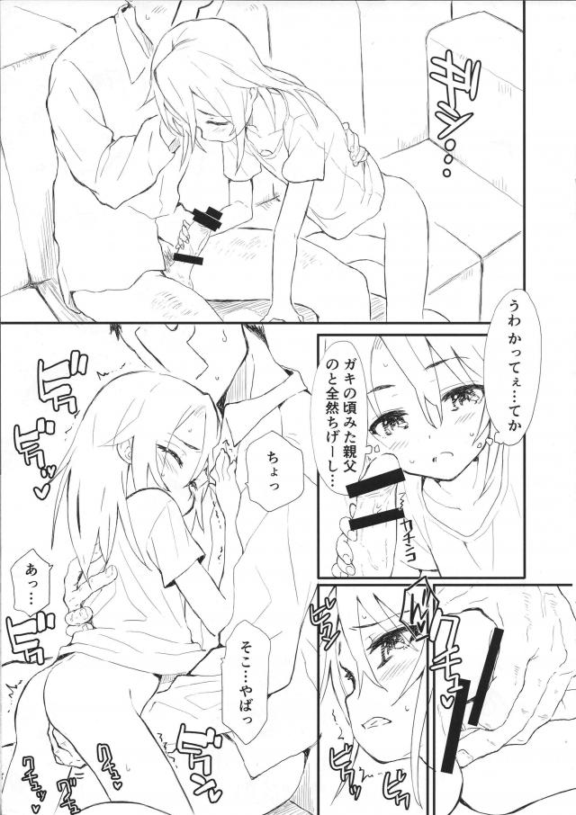 小6女児アイドルと生中出しセックス <> 004