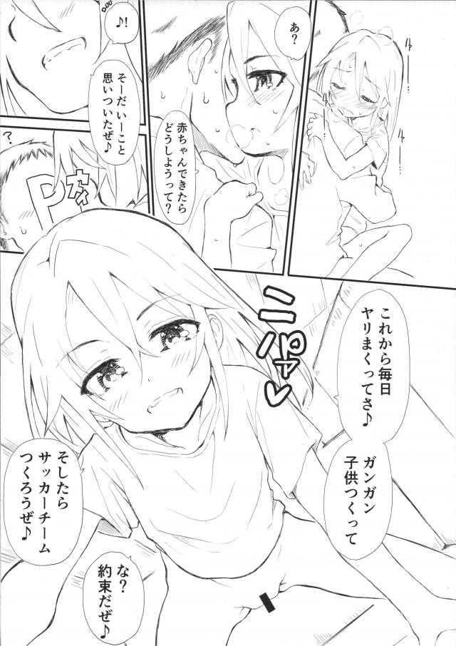 小6女児アイドルと生中出しセックス <> 008