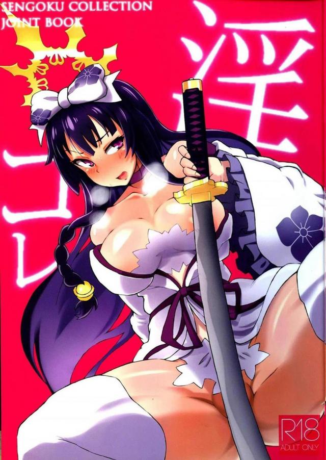 戦コレ合同 <> 1