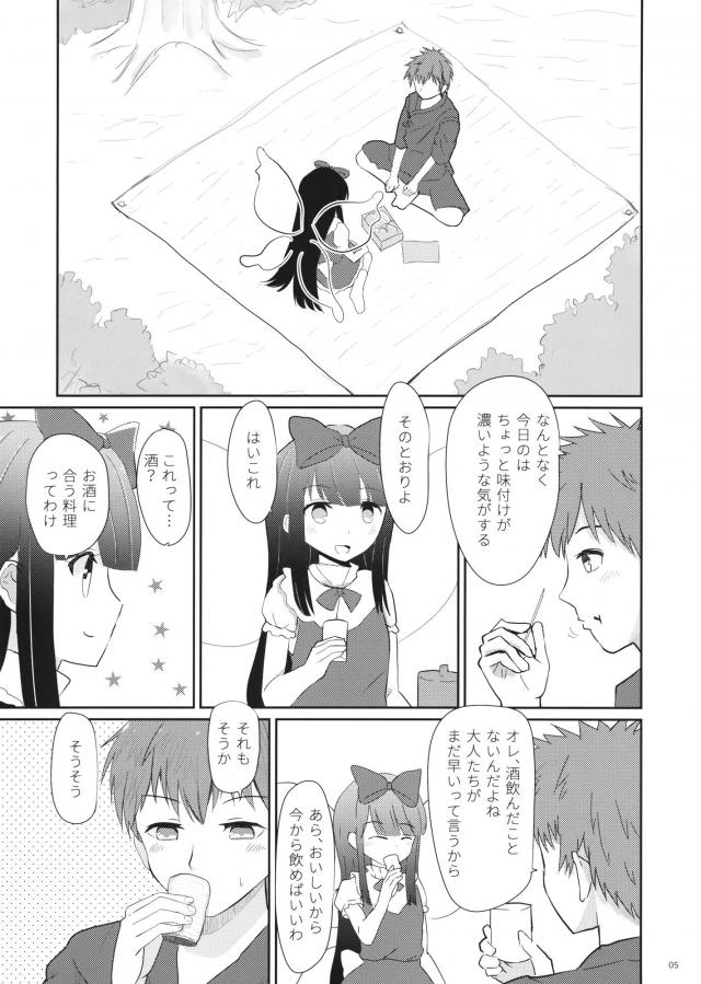 酔っぱらいスターちゃんと初エッチ <> 004