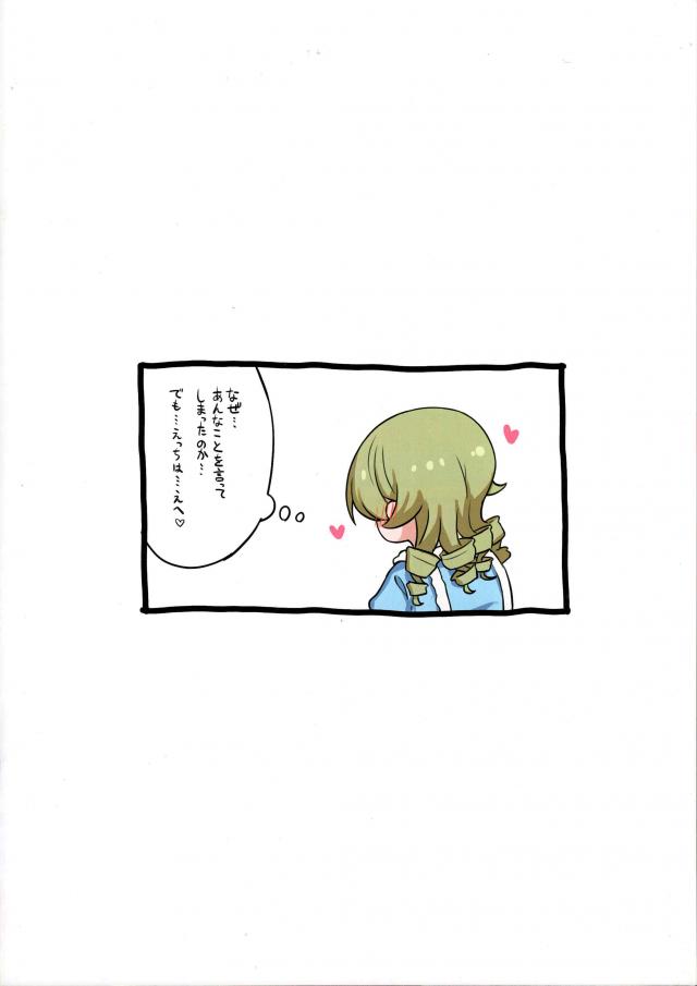 ネガティブアイドルと主観ハメ撮りックス <> 005
