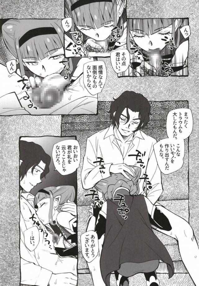 ロボオナホセックスしか経験がなかったルールーが愛のカタチを知る <> 006