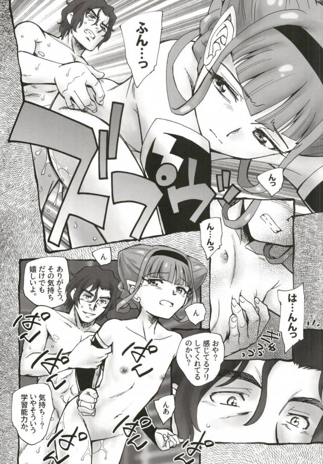 ロボオナホセックスしか経験がなかったルールーが愛のカタチを知る <> 009