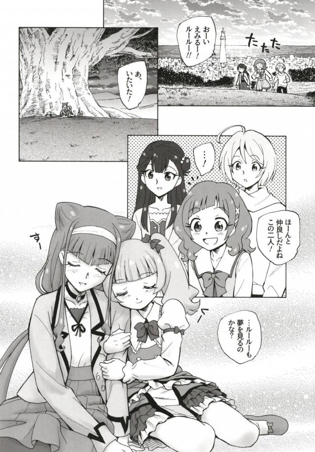 ロボオナホセックスしか経験がなかったルールーが愛のカタチを知る <> 027