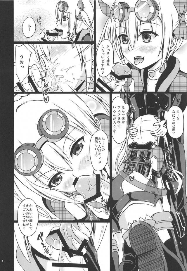 痴女ソフィアさんと採掘SEX＆クーナさんとおひさSEXの二本立て <> 005