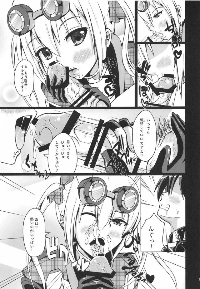 痴女ソフィアさんと採掘SEX＆クーナさんとおひさSEXの二本立て <> 006