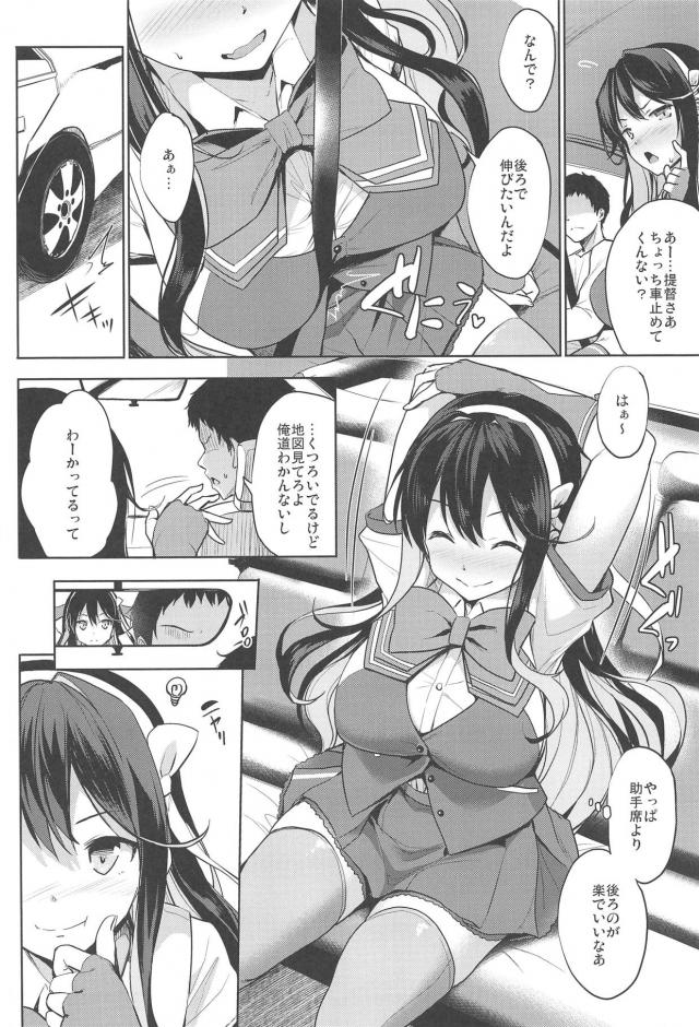 爆乳長波が車の後部座席で誘惑してくる <> 003