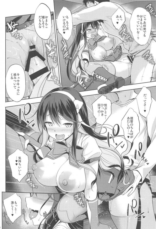 爆乳長波が車の後部座席で誘惑してくる <> 013