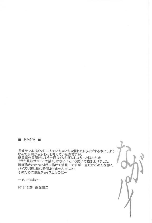 爆乳長波が車の後部座席で誘惑してくる <> 016