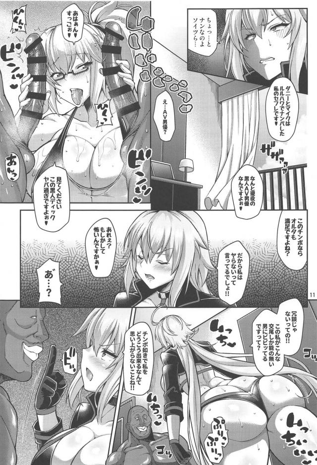 淫語全開ドスケベジャンヌお姉ちゃんの濃厚おねショタ＆黒人チンポで即堕ち邪ンヌのアヘセックス <> 010