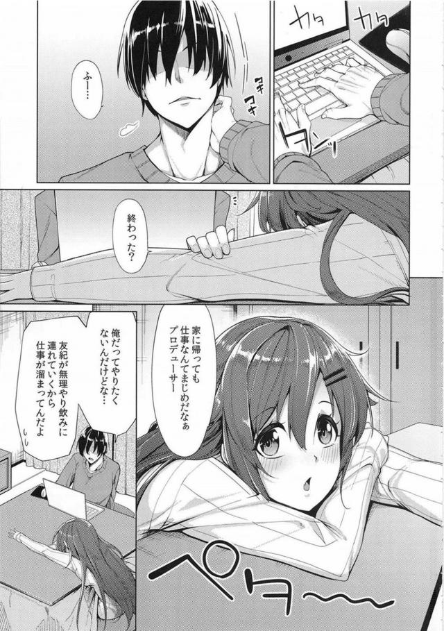 陥没エロぱい持ちアイドル姫川友紀の子宮をノックノック！イチャラブ中出しセックス <> 002