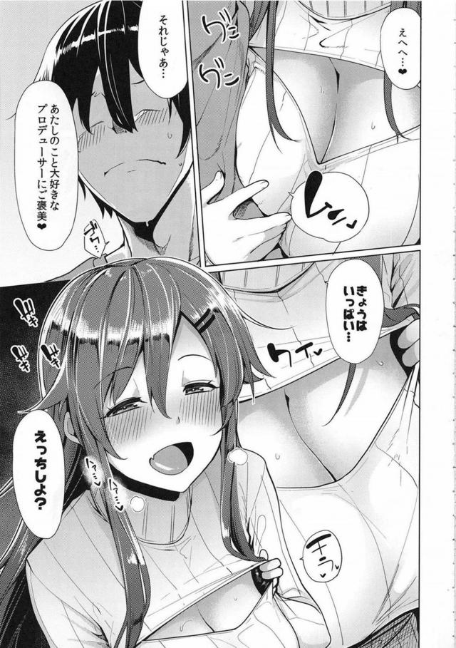 陥没エロぱい持ちアイドル姫川友紀の子宮をノックノック！イチャラブ中出しセックス <> 004