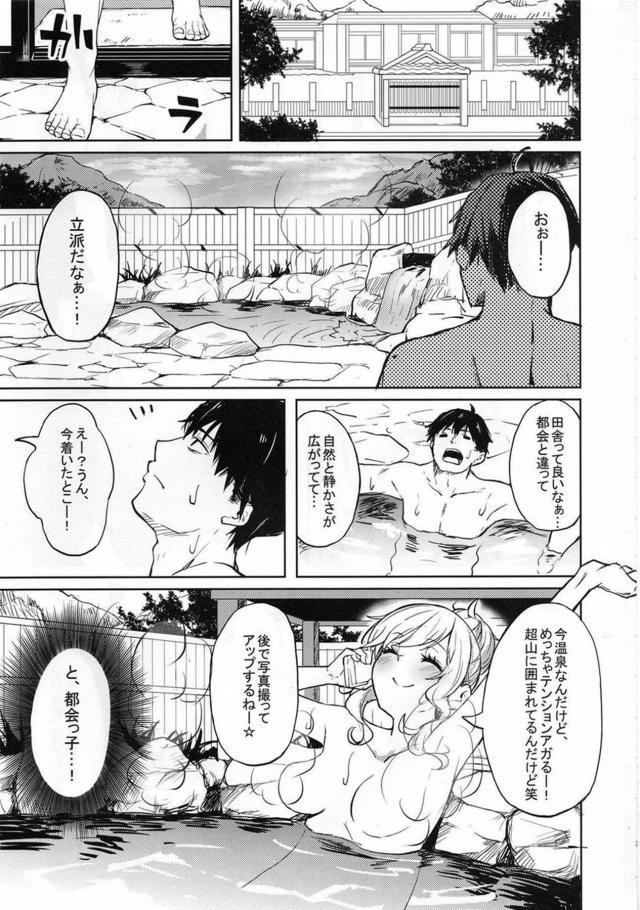 温泉旅館でちゃんゆいと恋人セックス＆美嘉の新品マンコに生中出しの二本立て <> 002