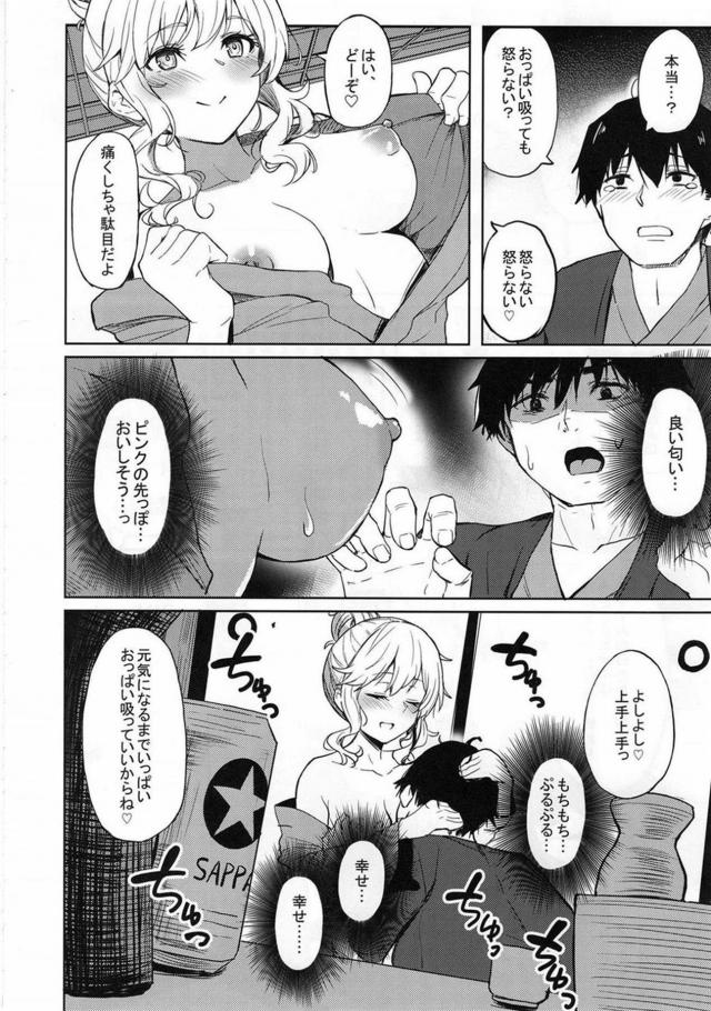 温泉旅館でちゃんゆいと恋人セックス＆美嘉の新品マンコに生中出しの二本立て <> 005