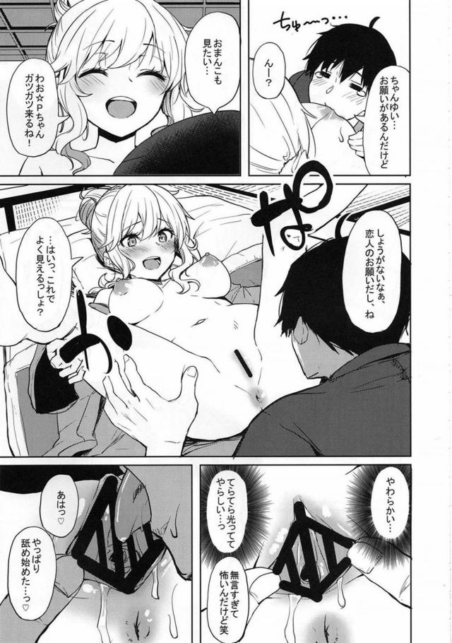 温泉旅館でちゃんゆいと恋人セックス＆美嘉の新品マンコに生中出しの二本立て <> 006