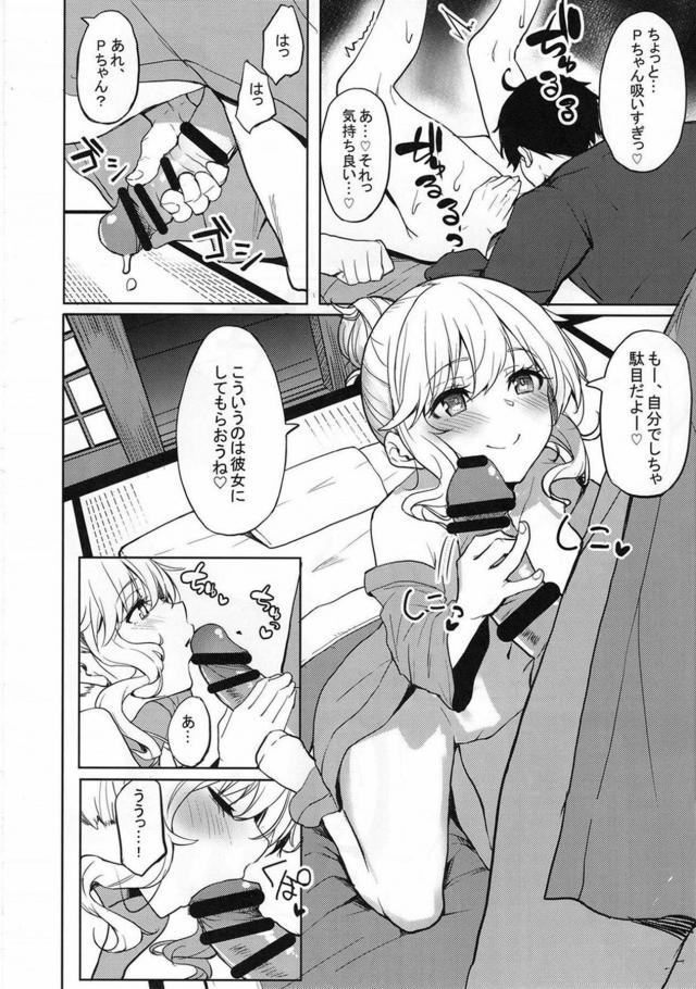 温泉旅館でちゃんゆいと恋人セックス＆美嘉の新品マンコに生中出しの二本立て <> 007
