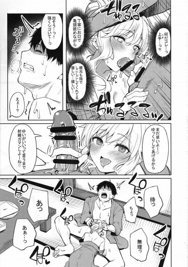 温泉旅館でちゃんゆいと恋人セックス＆美嘉の新品マンコに生中出しの二本立て <> 008