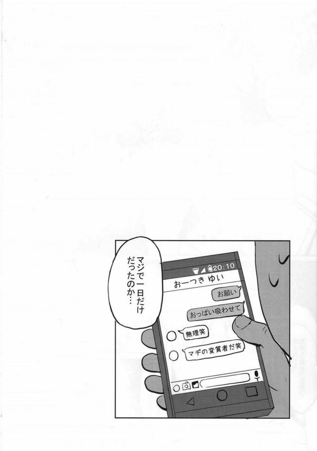 温泉旅館でちゃんゆいと恋人セックス＆美嘉の新品マンコに生中出しの二本立て <> 015