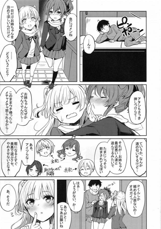 温泉旅館でちゃんゆいと恋人セックス＆美嘉の新品マンコに生中出しの二本立て <> 016