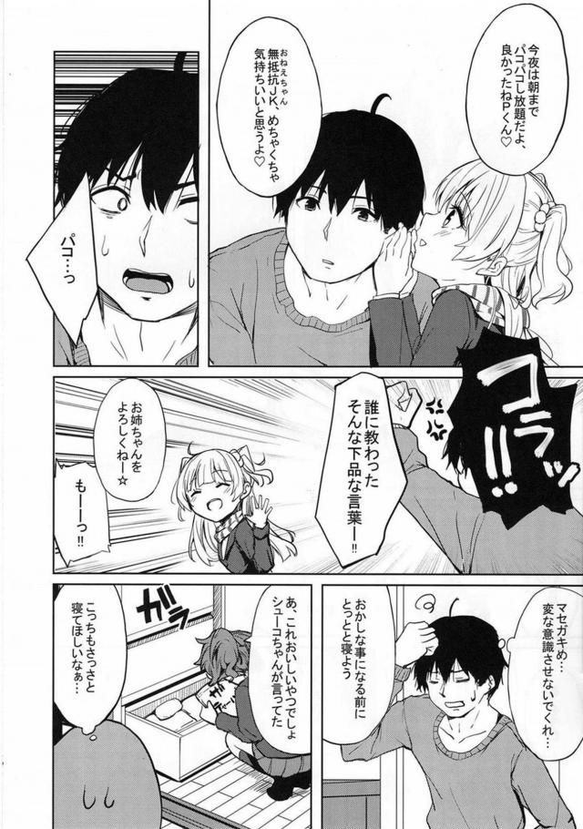 温泉旅館でちゃんゆいと恋人セックス＆美嘉の新品マンコに生中出しの二本立て <> 017