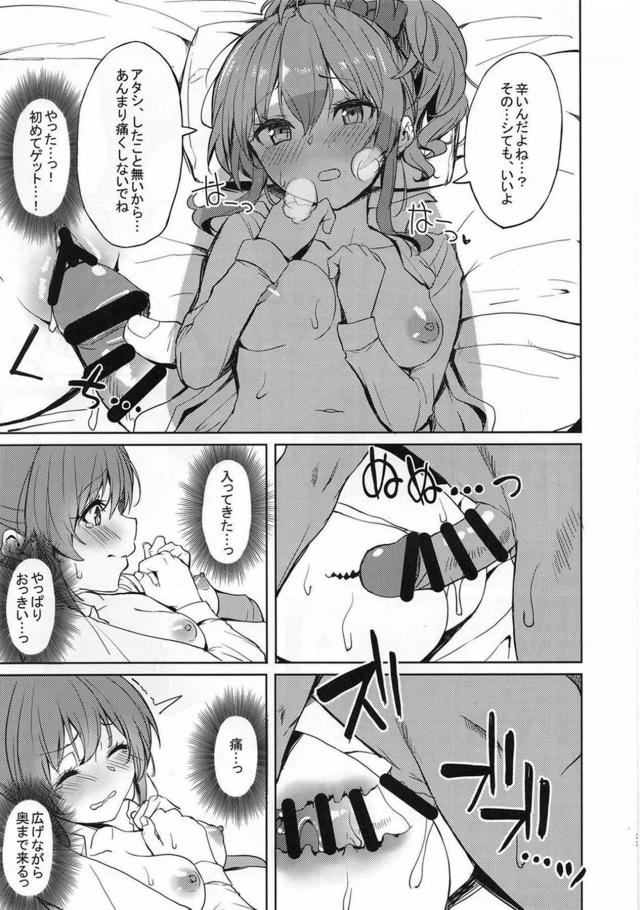 温泉旅館でちゃんゆいと恋人セックス＆美嘉の新品マンコに生中出しの二本立て <> 022