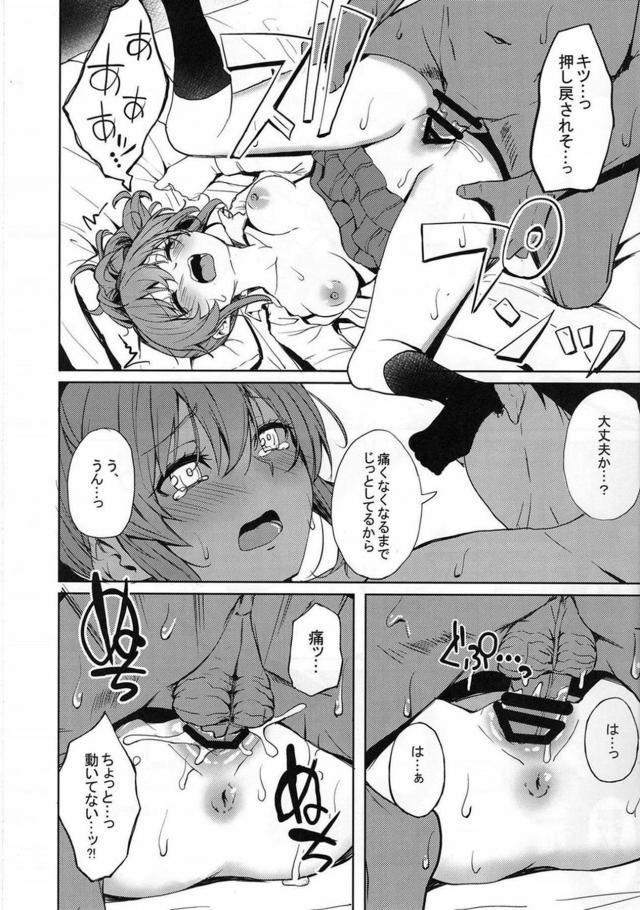 温泉旅館でちゃんゆいと恋人セックス＆美嘉の新品マンコに生中出しの二本立て <> 023