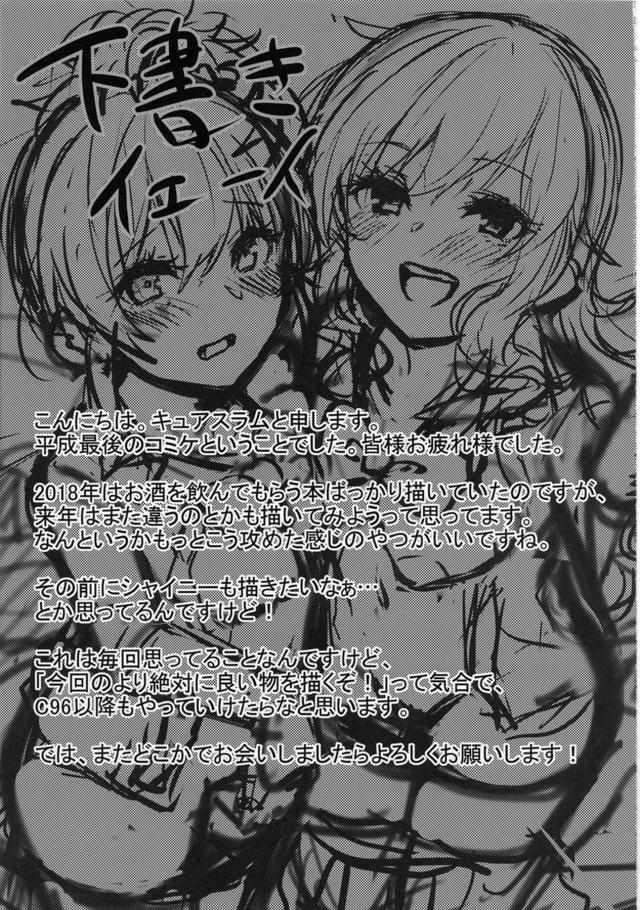温泉旅館でちゃんゆいと恋人セックス＆美嘉の新品マンコに生中出しの二本立て <> 028