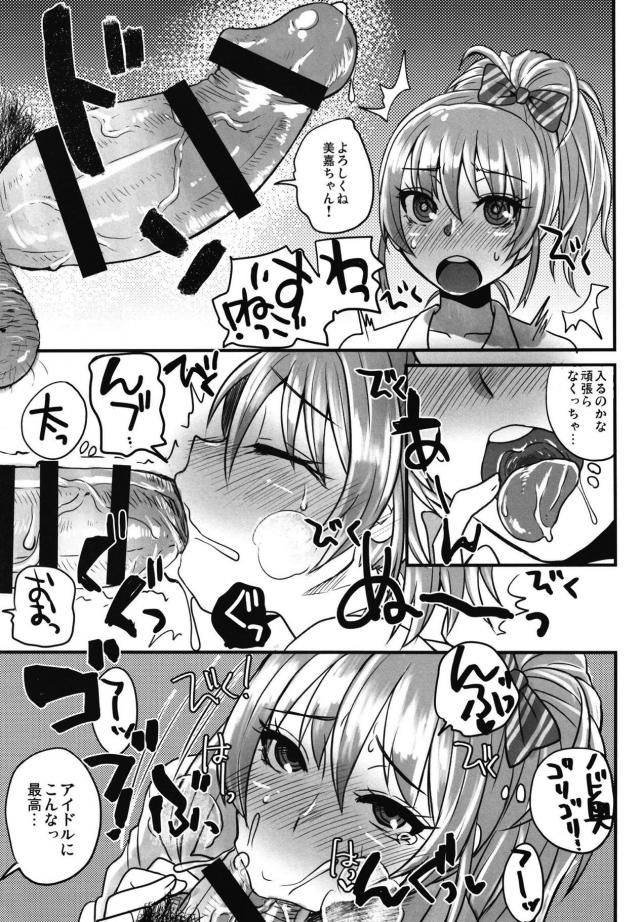 現役JKギャルアイドルがAVデビュー！ <> 003