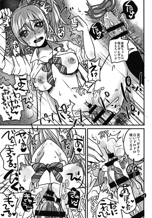 現役JKギャルアイドルがAVデビュー！ <> 007
