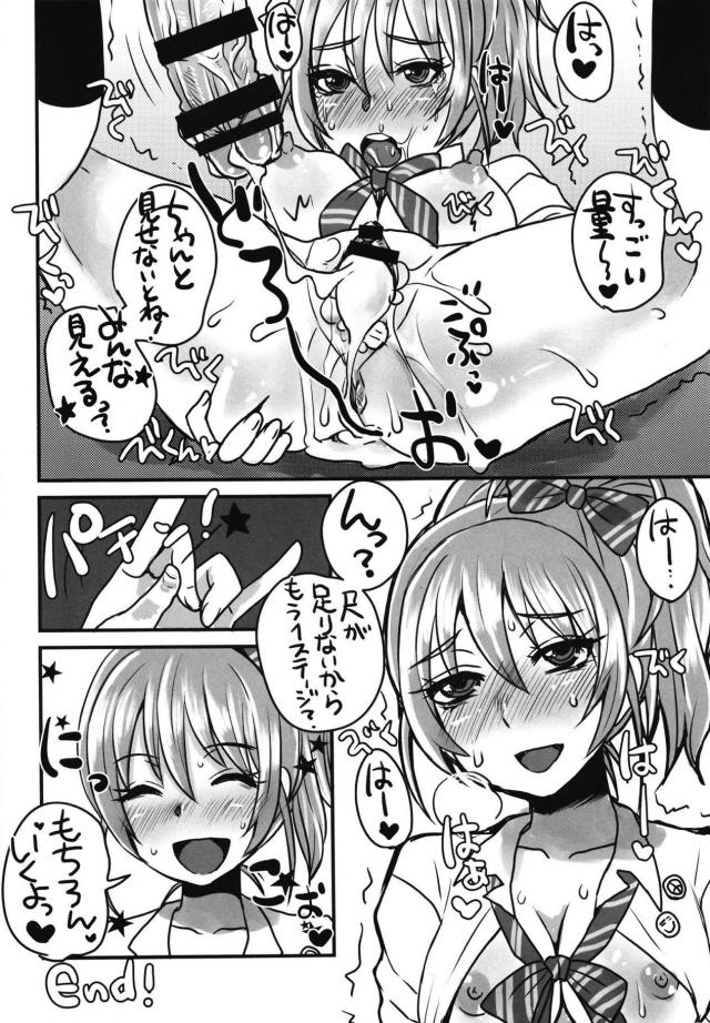現役JKギャルアイドルがAVデビュー！ <> 010