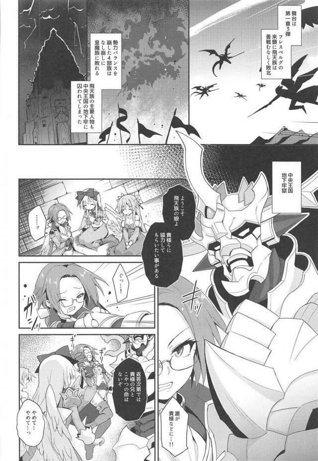 お兄様の目の前で触手責めされる眠り姫。洗脳肉壺堕ちで淫紋を刻まれる娘たち <> 005
